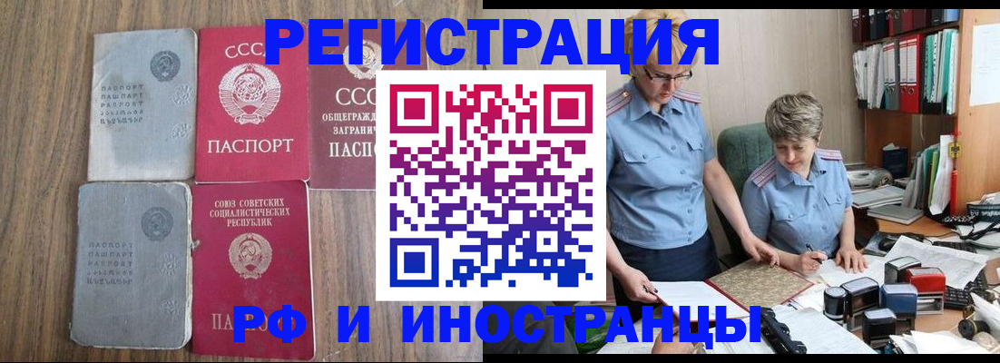 временная регистрация купить в Вязниках