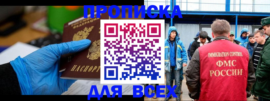 временная регистрация недорого в Вязниках